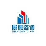 福建省展振工程咨询有限公司