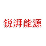 陕西锐湃能源科技有限公司