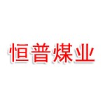 贵州盘江恒普煤业有限公司
