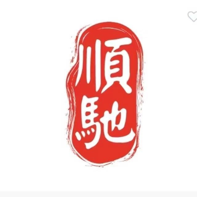 河北顺驰电力金具制造有限公司