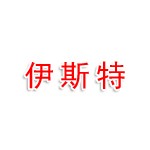 宣城伊斯特新能源有限公司