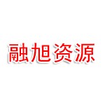 信阳融旭再生资源有限公司