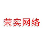 潍坊荣实网络科技有限公司