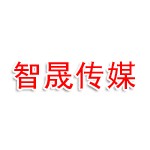 肇庆市云智晟传媒有限公司