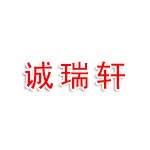 北京诚瑞轩企业管理发展有限公司