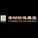李时珍耳鼻堂