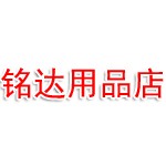 龙城区铭达殡葬用品店