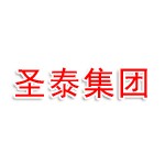 盘锦圣泰建设集团有限公司