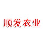 恩施州宣恩顺发农业发展有限公司