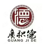 广积德中医馆有限公司