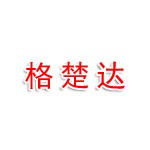 青岛格楚达企业管理有限公司