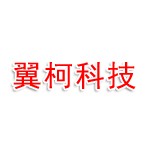 四川翼柯科技有限公司