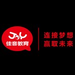 哈尔滨市佳音英语学校