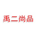 禹二尚品
