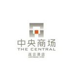 连云港市中央百货有限责任公司