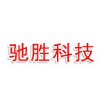 陕西驰胜科技有限公司