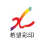 景德镇市希望印刷有限公司