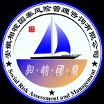 安徽相皖国泰风险管理咨询有限公司