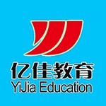 济宁亿佳教育发展有限公司