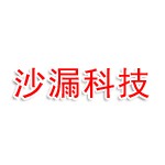 沙漏科技有限公司