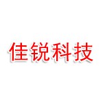 哈尔滨市佳锐科技有限公司