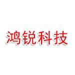郯城鸿锐电子科技有限公司