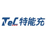 山西特能充新能源科技有限公司
