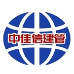 中佳信建设管理集团有限公司