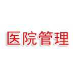 青龙湖（河北）医院管理有限公司