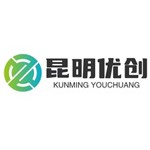 昆明优创软件开发有限公司