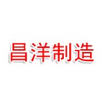 江苏韩通昌洋智能装备制造有