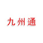 荆门九州通医疗器械有限公司