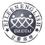 许昌爱林教育辅助服务有限公司