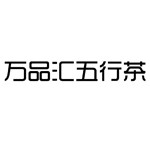 广州帷幄广告有限公司