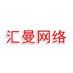 鹤壁汇曼网络科技有限公司