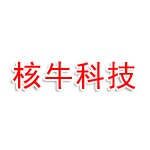 广东湛江核牛科技有限公司