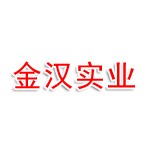 连云港市金汉实业有限公司