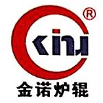江苏金诺炉辊有限公司
