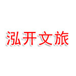 辽宁泓开文旅有限公司