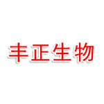 安徽丰正生物科技有限公司