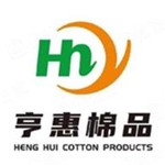 南通亨惠贸易棉品有限公司