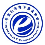 平顶山市电子商务协会