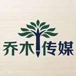 连云港乔木传媒有限公司