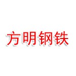 江苏方明钢铁有限公司