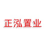 天水正泓置业有限公司