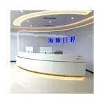 广汉极笑海豚口腔诊所有限公
