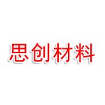 湖北思创复合材料有限公司