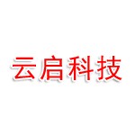阜阳市云启卓境科技有限公司