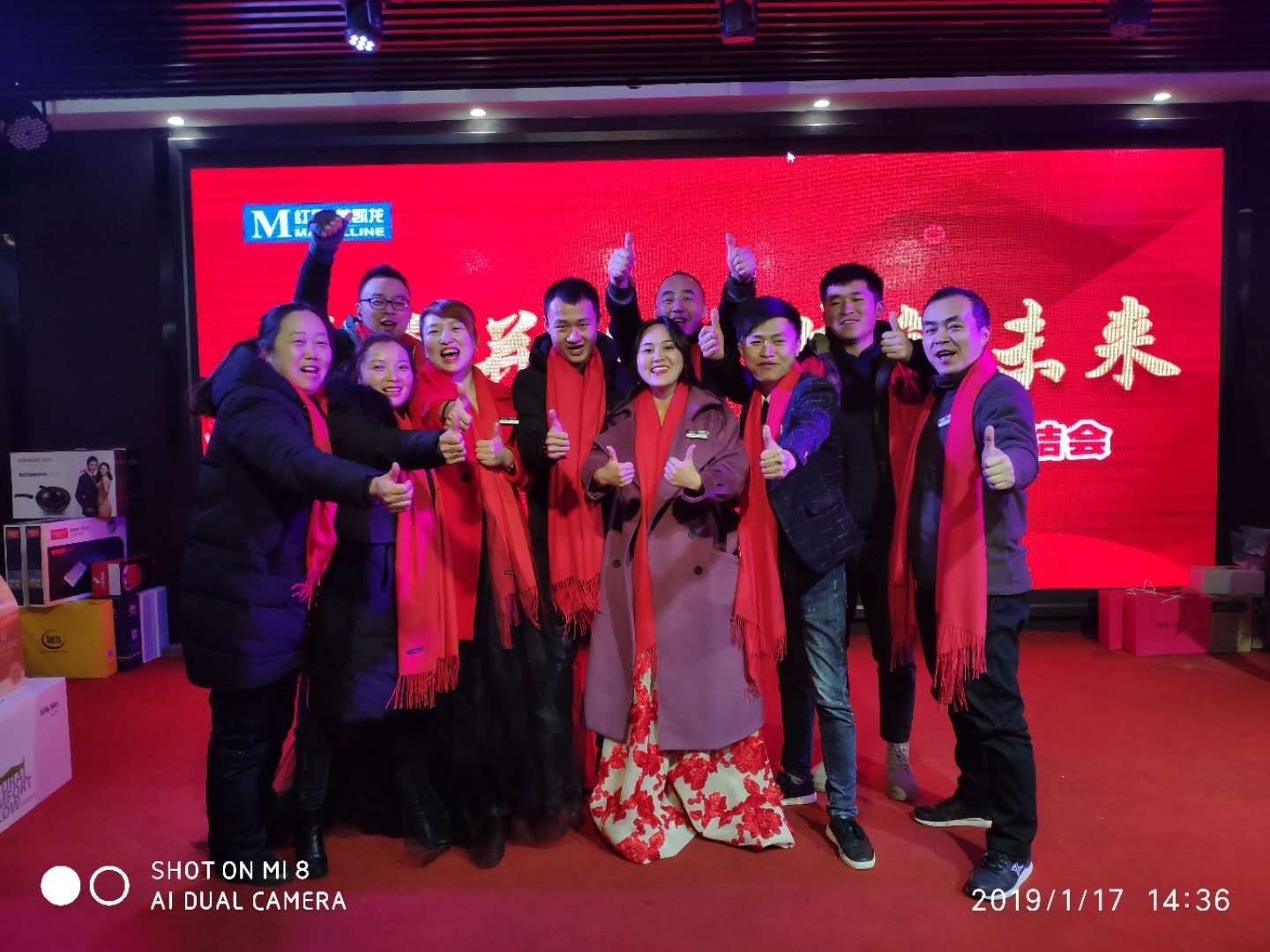 年终聚会