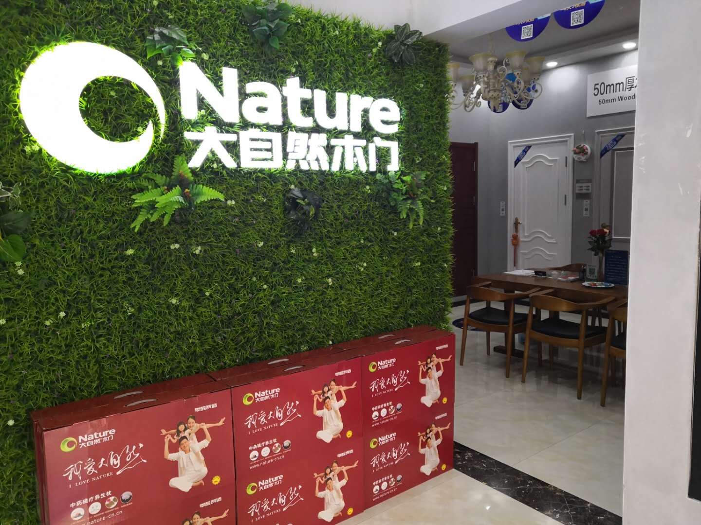大自然旗舰店
